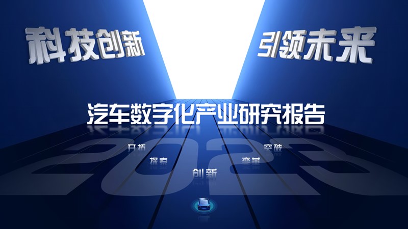 科技创新